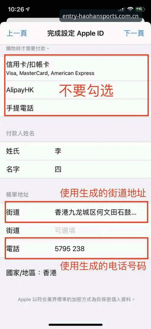 掌握浩瀚体育官方下载的实用技巧，新手必备安全入口指南