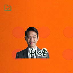 孙浩